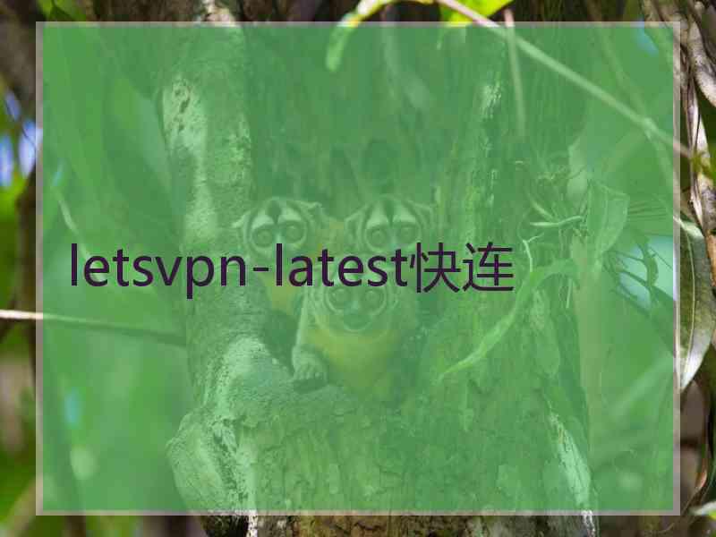 letsvpn-latest快连