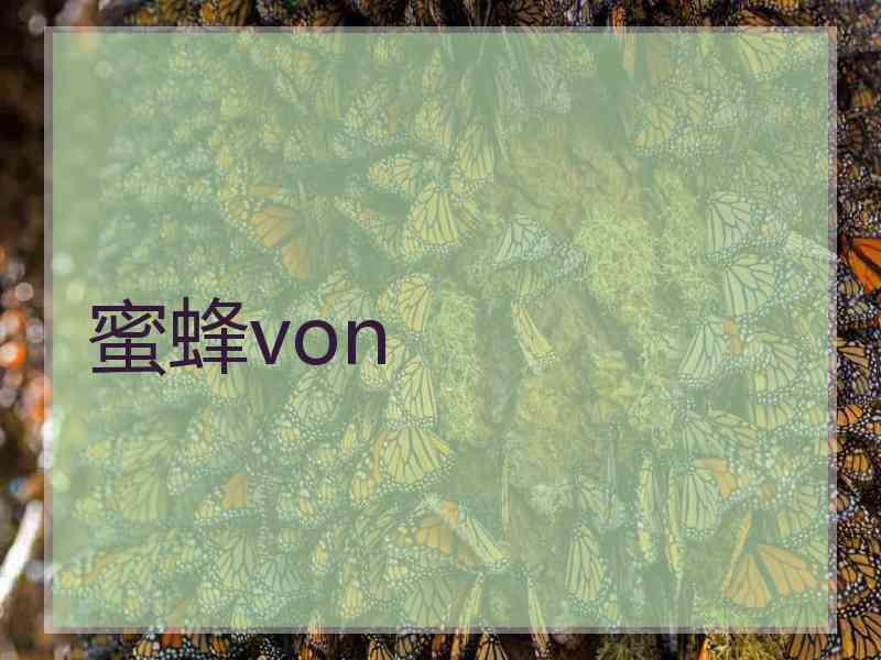 蜜蜂von